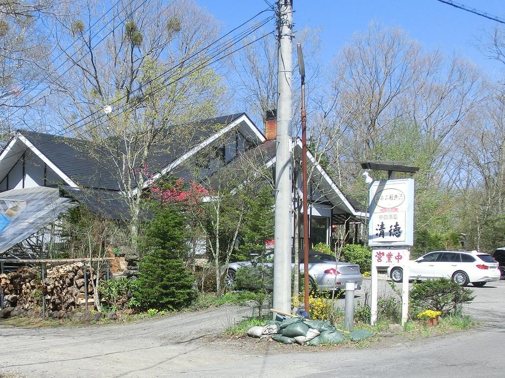 Runesu Karuizawa Kita-karuisawa Zewnętrze zdjęcie